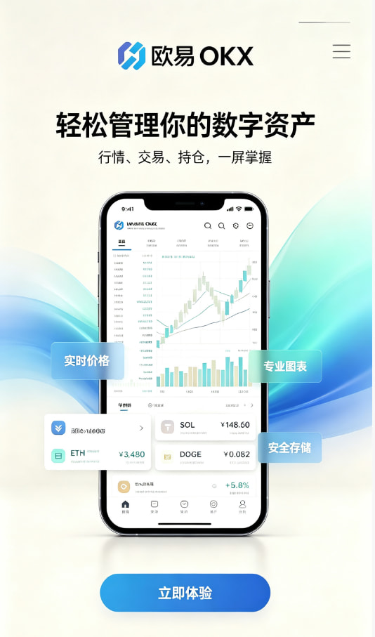 下载欧交易所官方注册流程示意